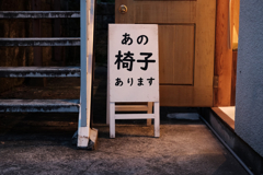 あの椅子あります