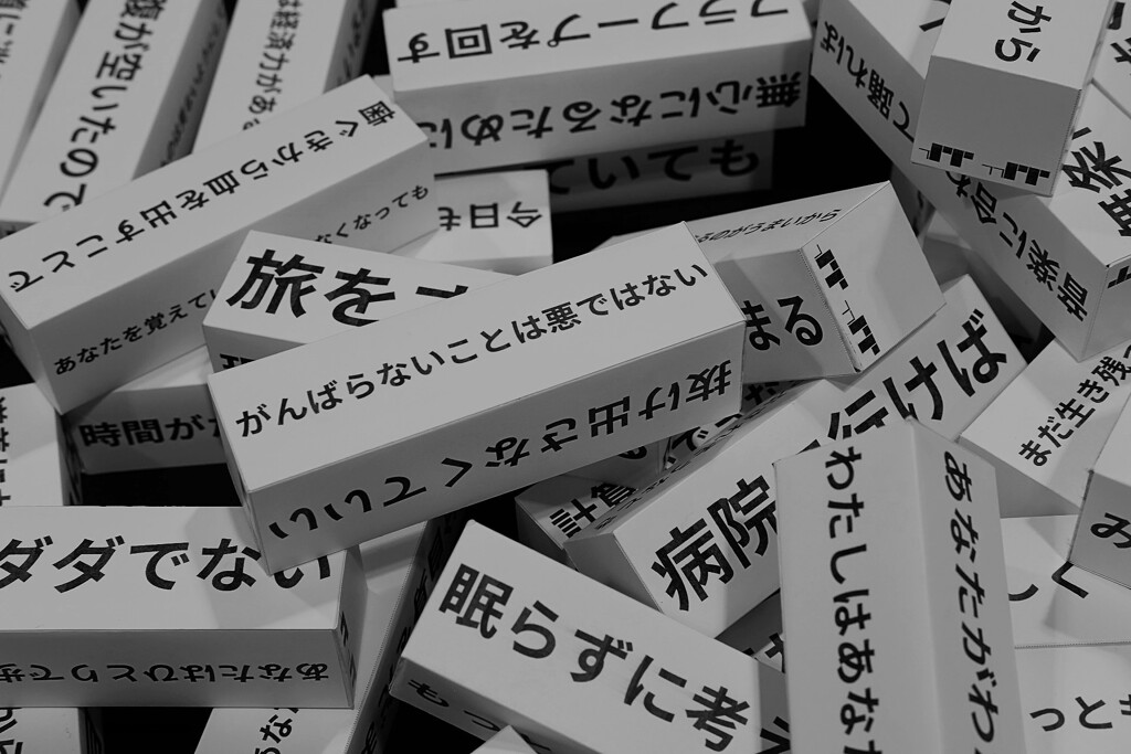 がんばらないことは悪ではない