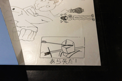 あら矢だ