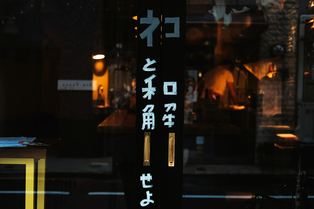 ネコと和解せよ