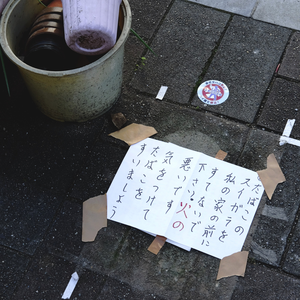 火の