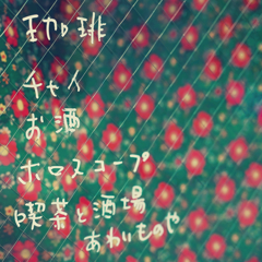 hana