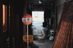 sanpo