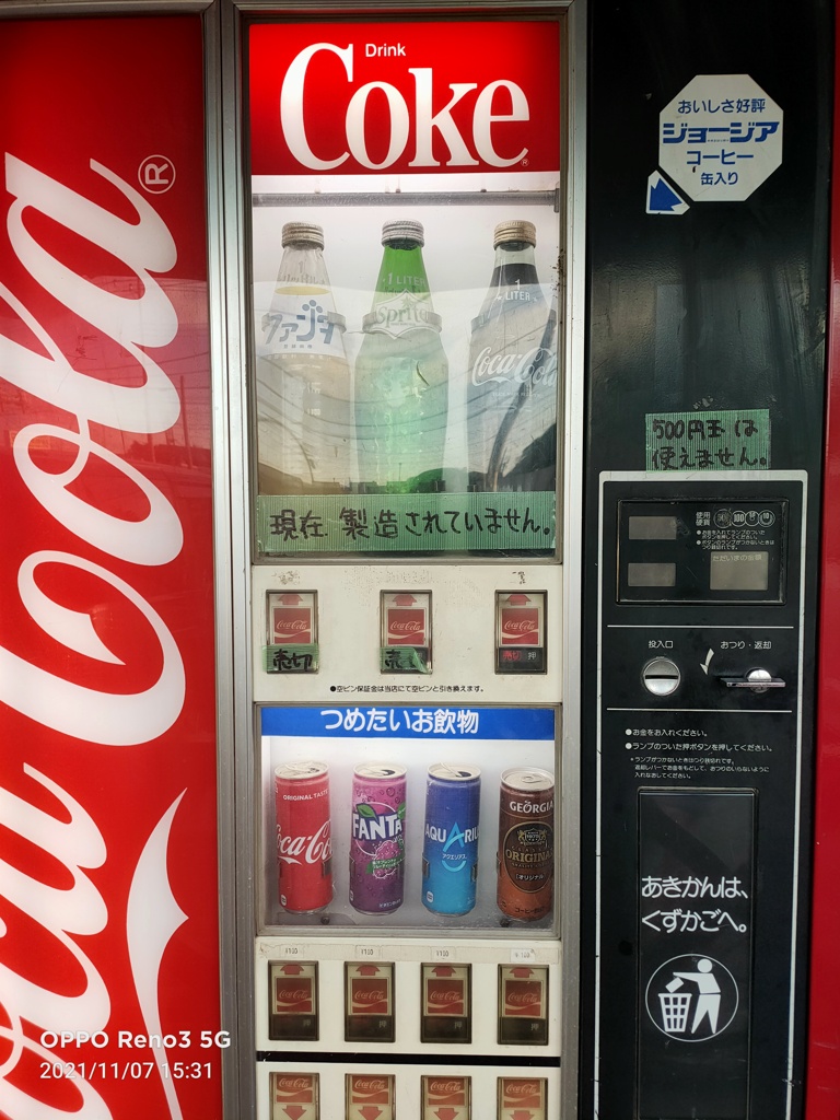 １リットル、瓶Ｃｏｋｅ