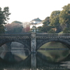 二重橋かと