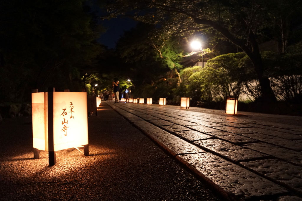大本山石山寺