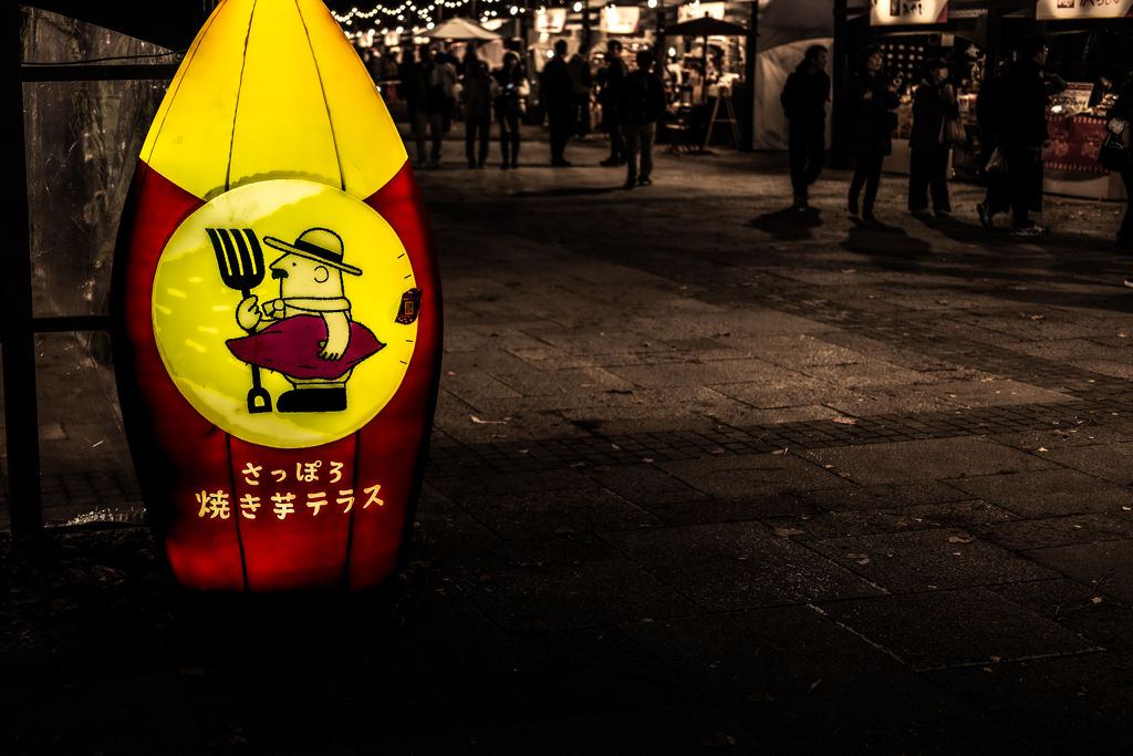 さっぽろ焼き芋テラス開催