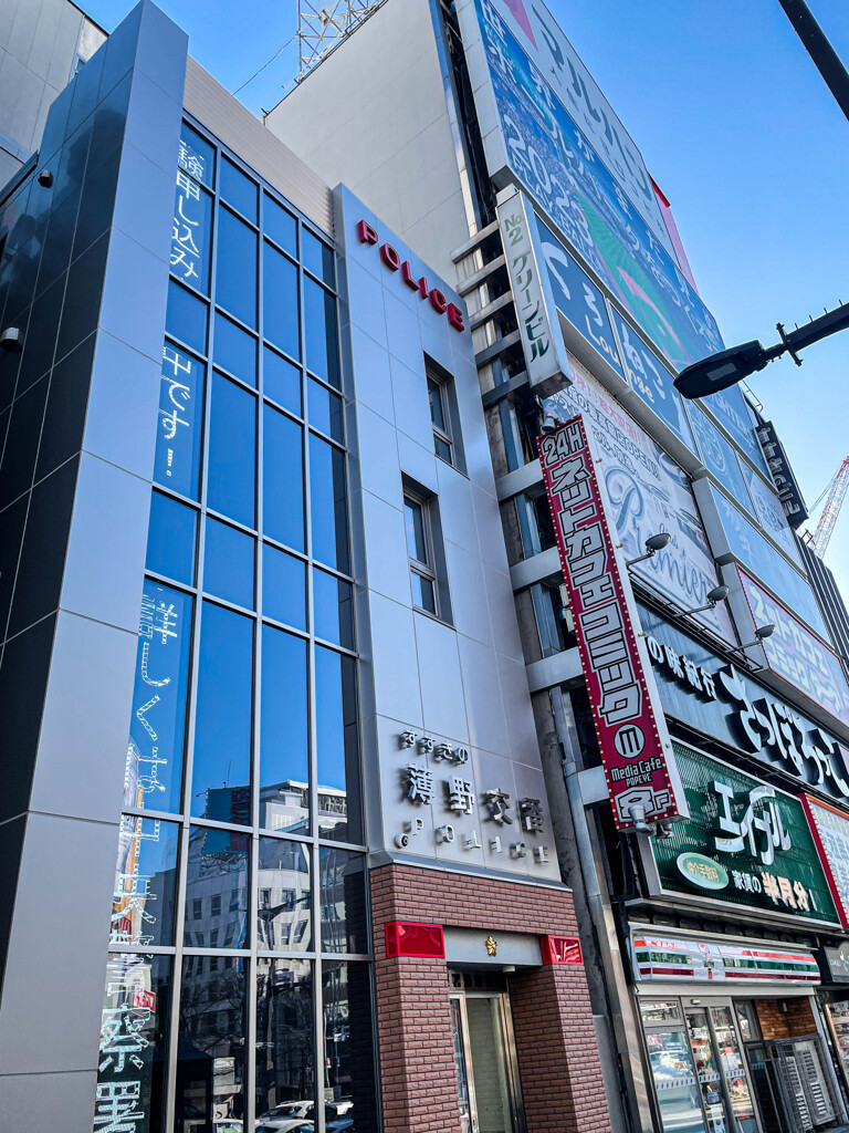 ススキノの交番