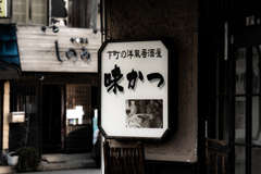 渋い一画見つけた