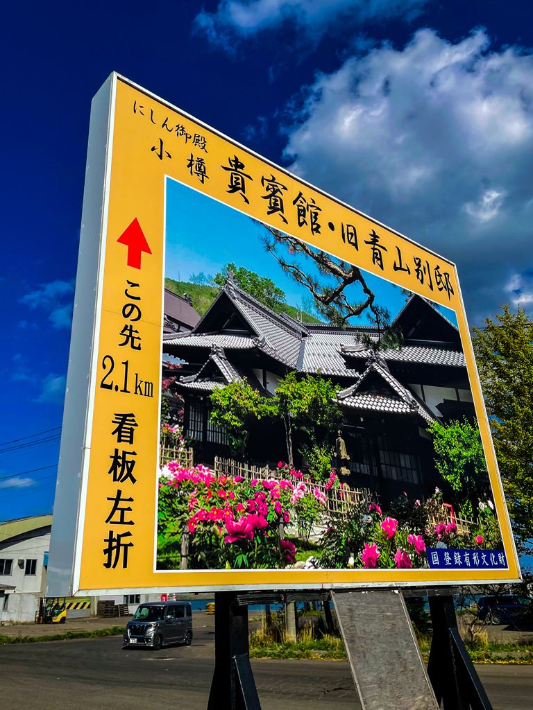 青山別邸、行ってきました。写真の中ですけど