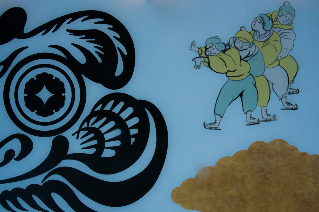 スマイルリンクの看板ー部分