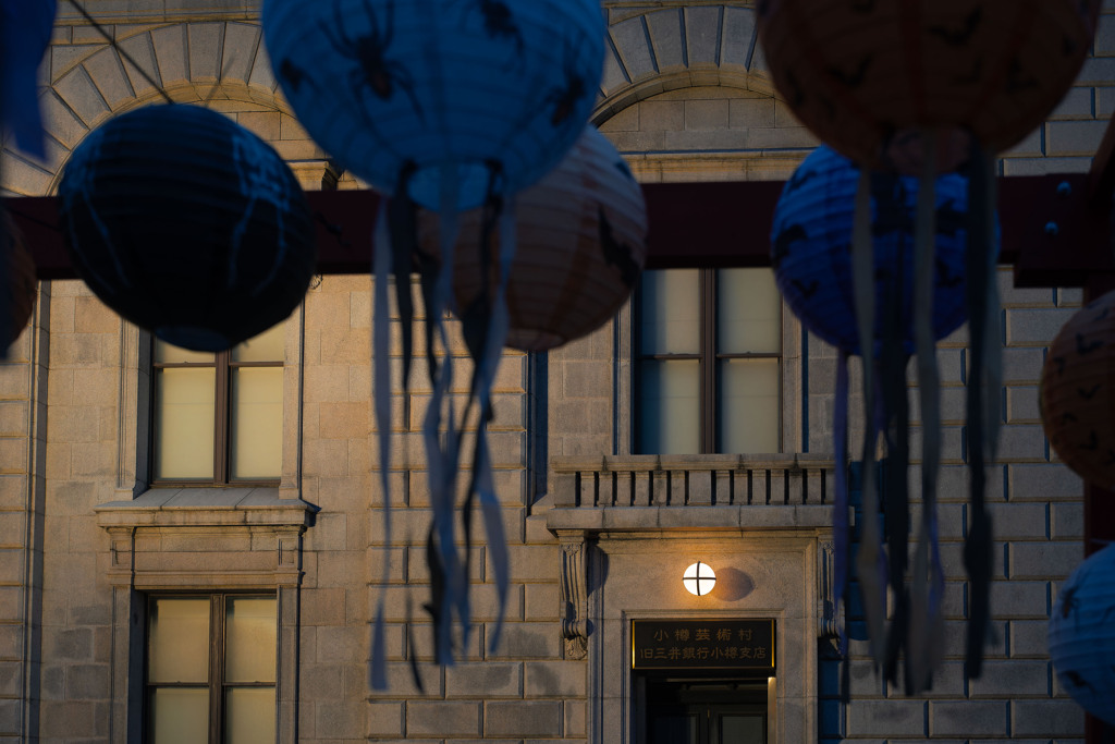 小樽芸術村2