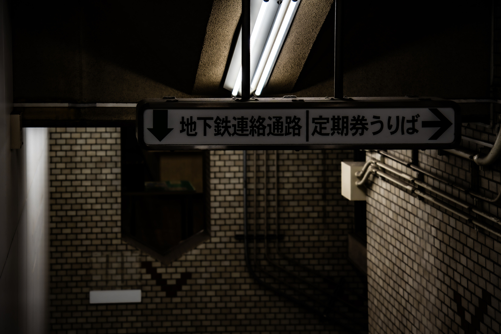 南北線北２４条駅１