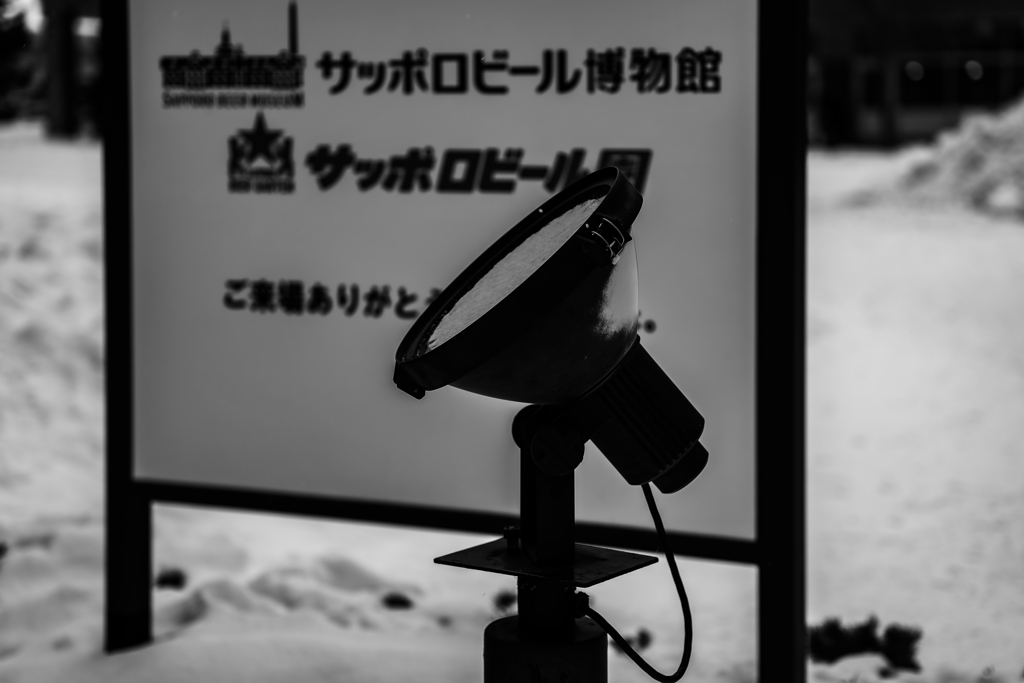 サッポロビール園４