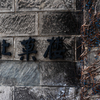 小樽４