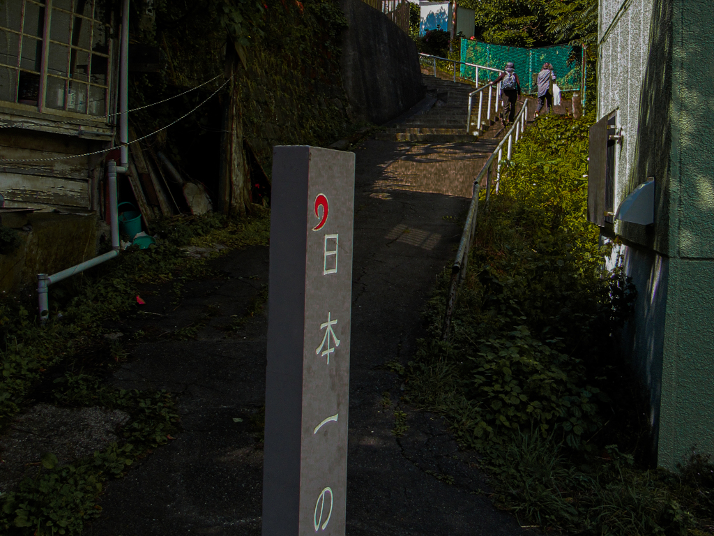 「日本一の・・・」（室蘭にて）