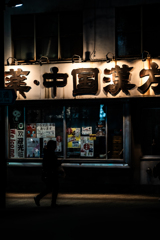 札幌午後８時２