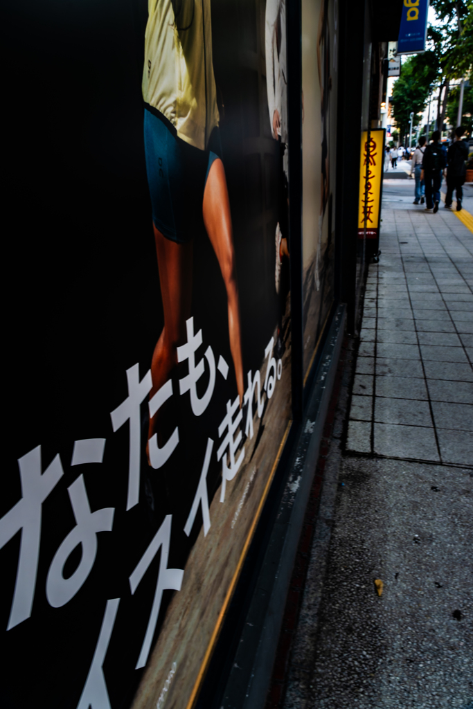 あなたもスイスイ走れる