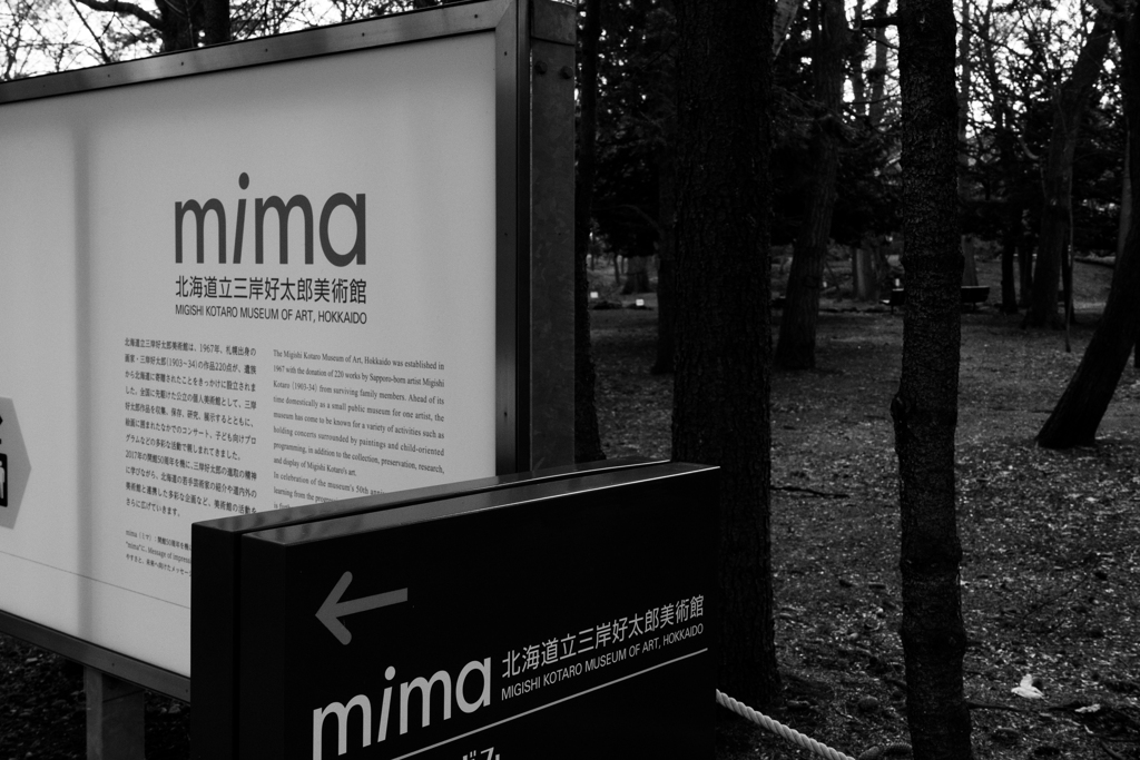 三好好太郎美術館