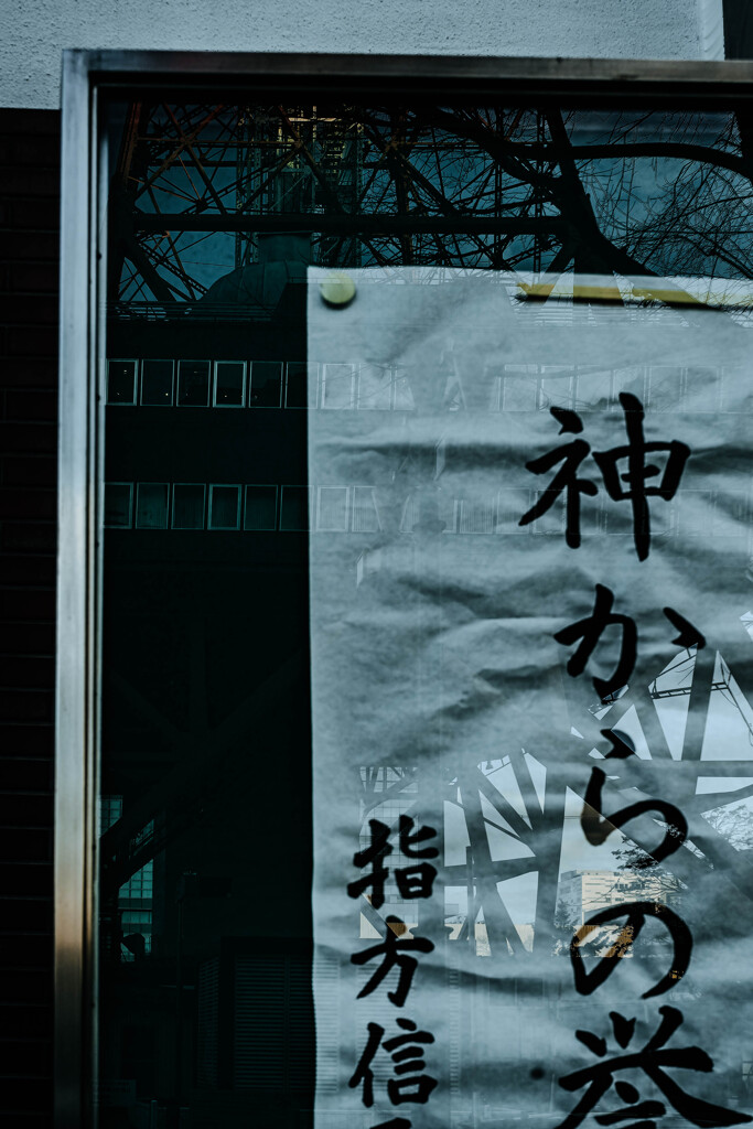 神からの誉＝北光教会