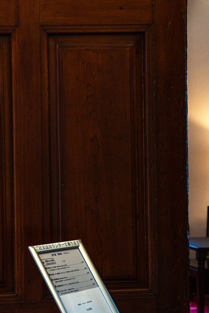 喫茶室ハルニレ