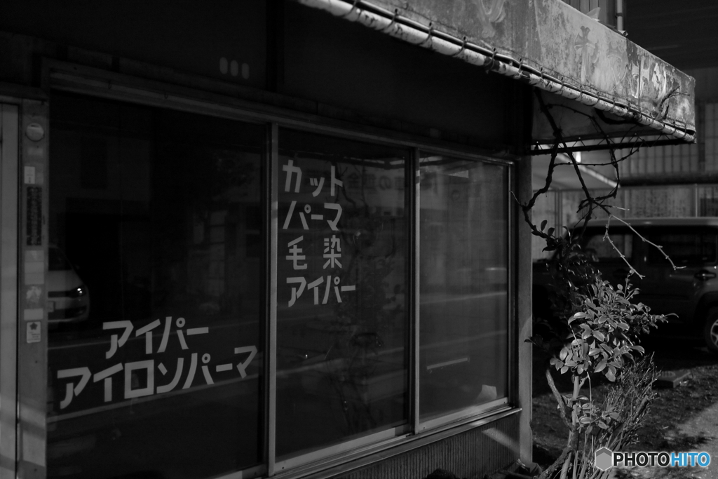 死語