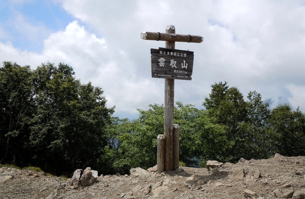 SERIES  思いでの山の頂　②　（雲取山）。