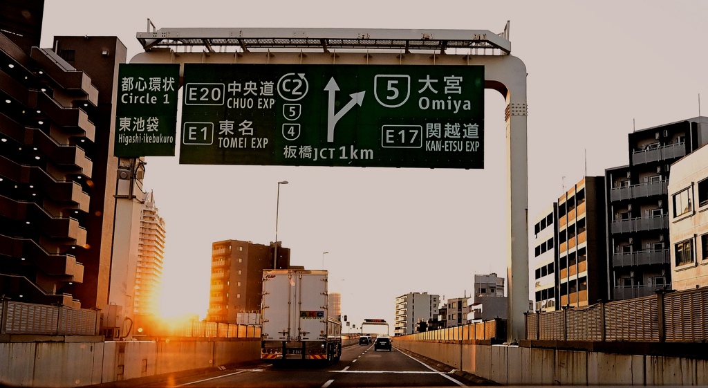 夕刻迫る首都高速都心環状線。