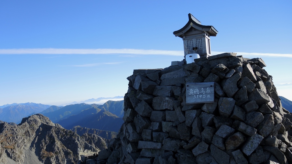 奥穂高岳山頂。