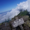 羅臼岳山頂からオホーツク海を望む。