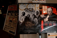 CCR    角川シネマ有楽町。