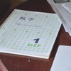 Worry about whether my daughter studied