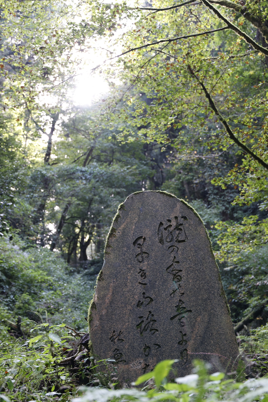 後光の指す石盤