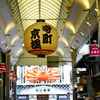 寺町通