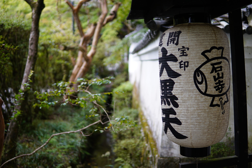 石山寺