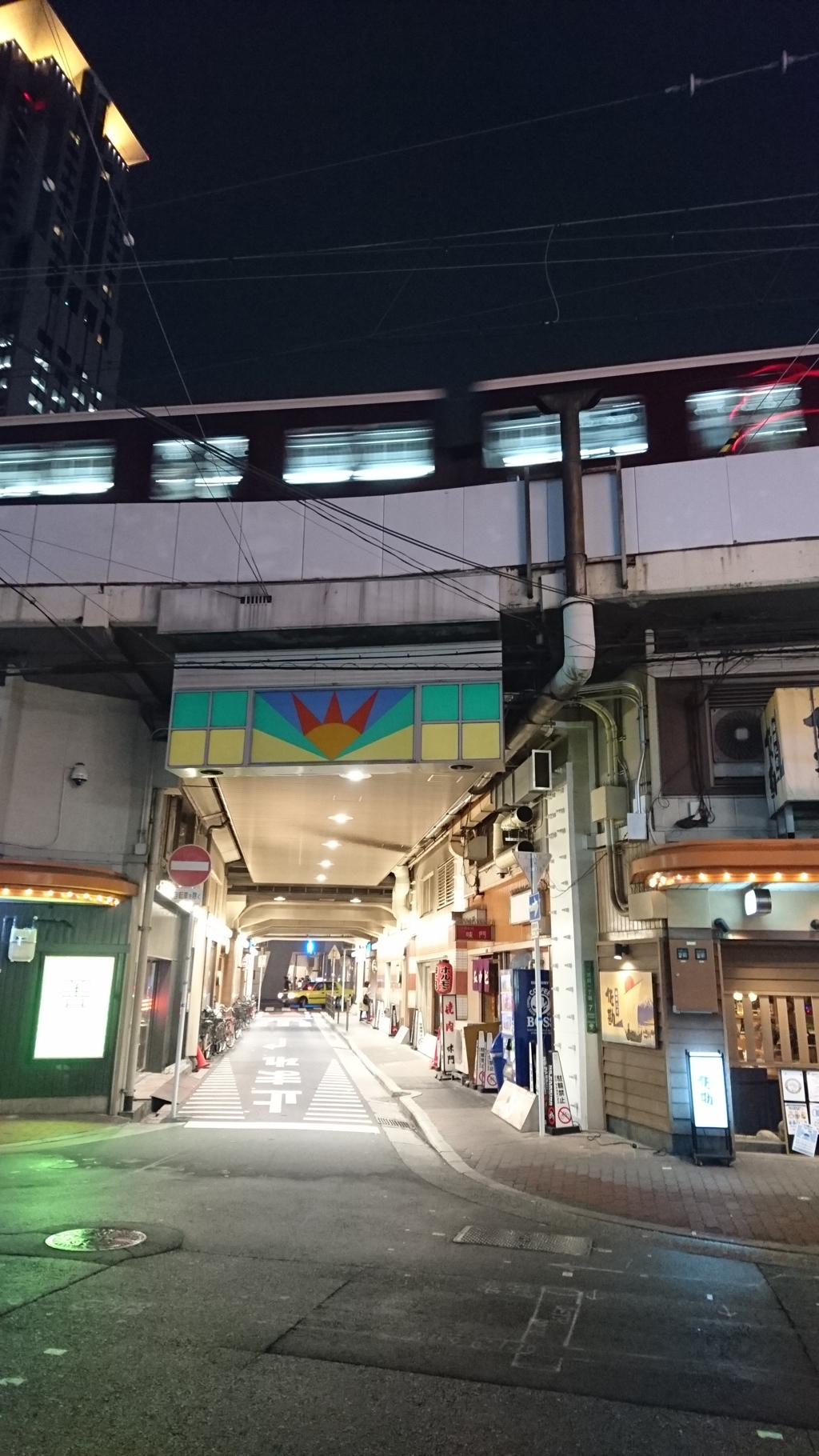 高架下