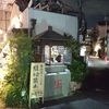 お地蔵さま