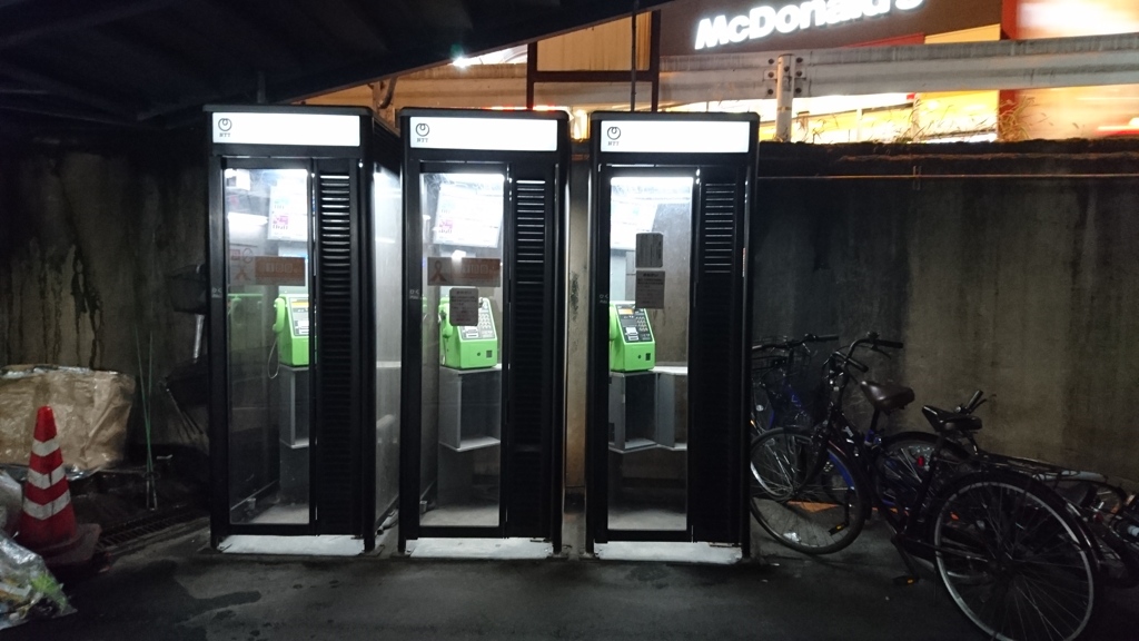 電話ボックス