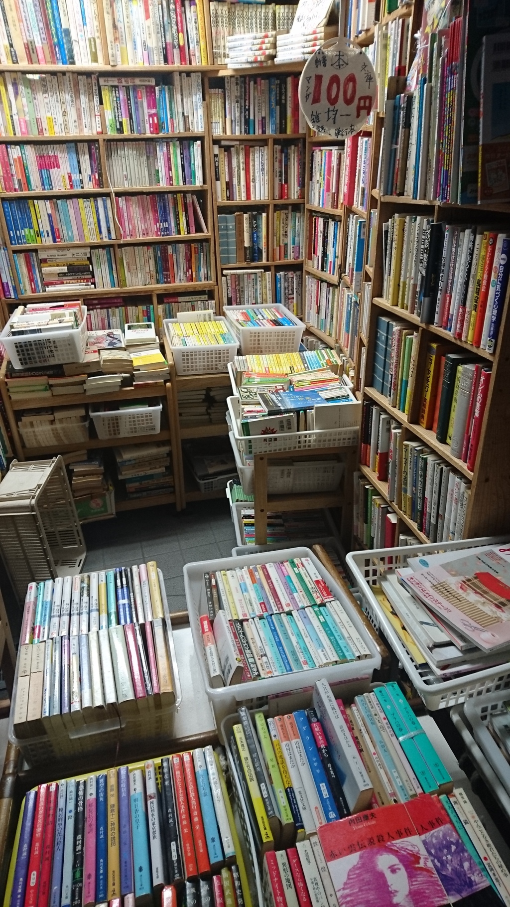 古書店