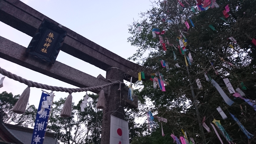 機物神社