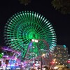 コスモクロック