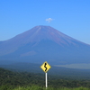 富士山小噴火注意