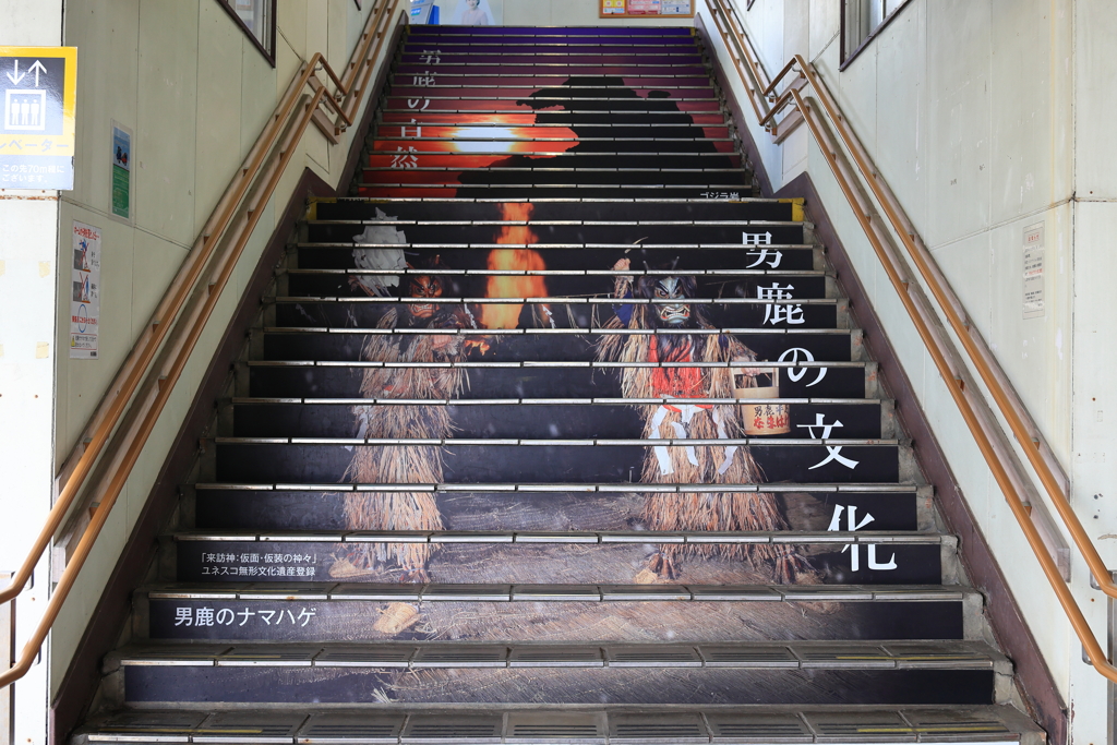お出迎え