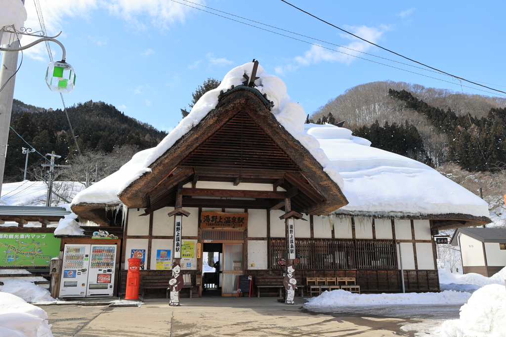 湯野上温泉駅