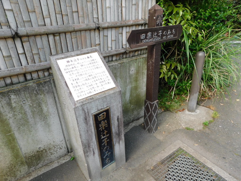 神奈川県鎌倉市～布張山１８