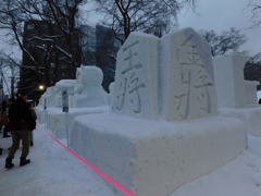 札幌市大通～さっぽろ雪まつり１８