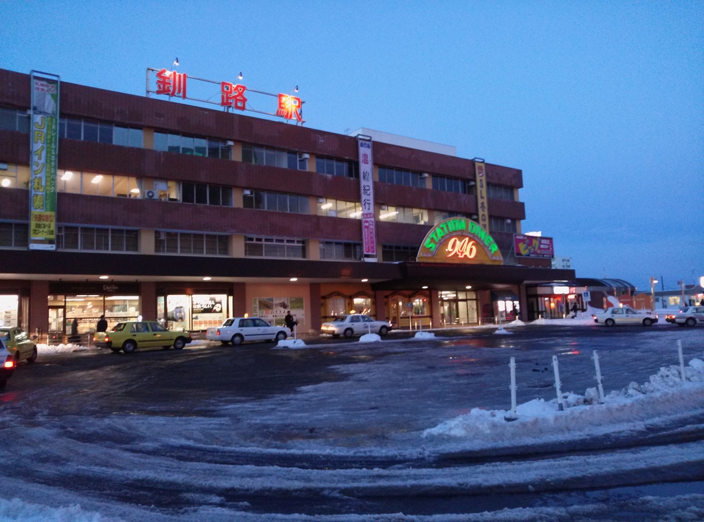 北海道釧路市～釧路駅０１