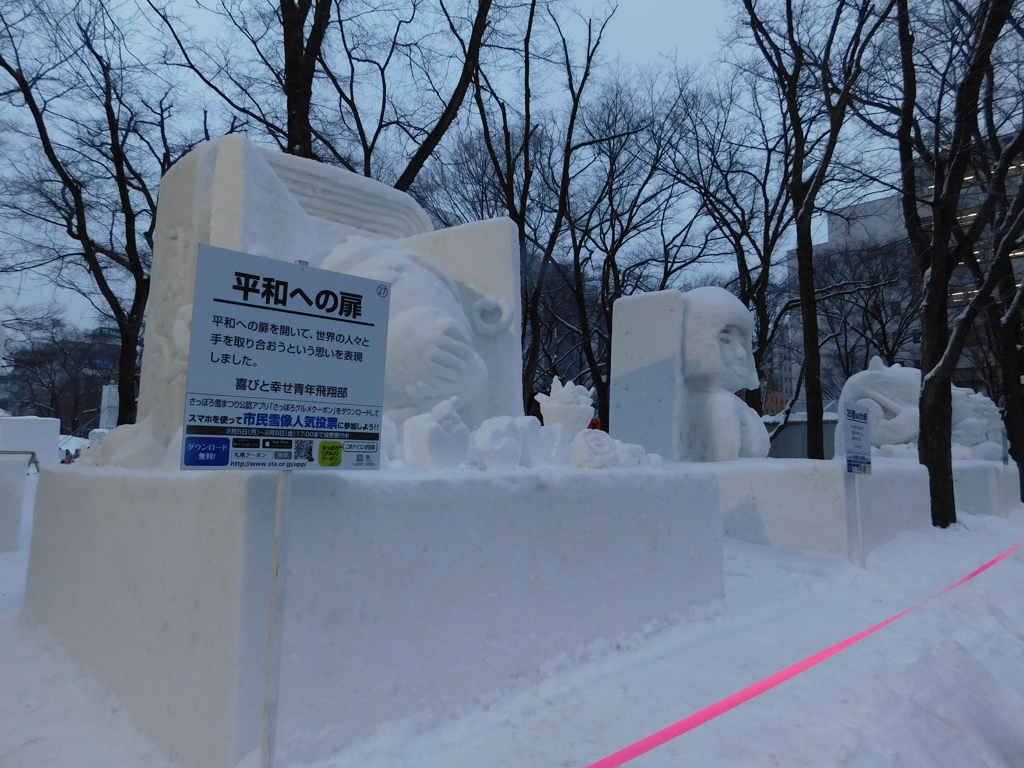 札幌市大通～さっぽろ雪まつり２６