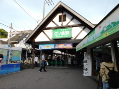 神奈川県藤沢市~江ノ電江ノ島駅