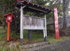 札幌市中央区伏見～札幌伏見稲神社０４